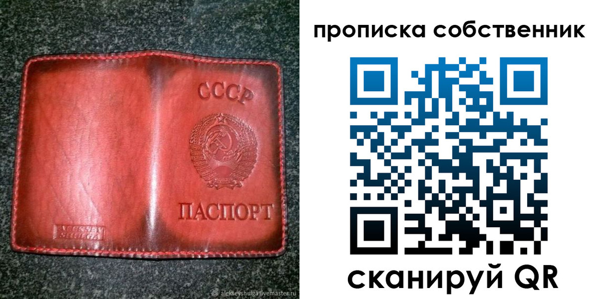 временная регистрация недорого в Зарайске